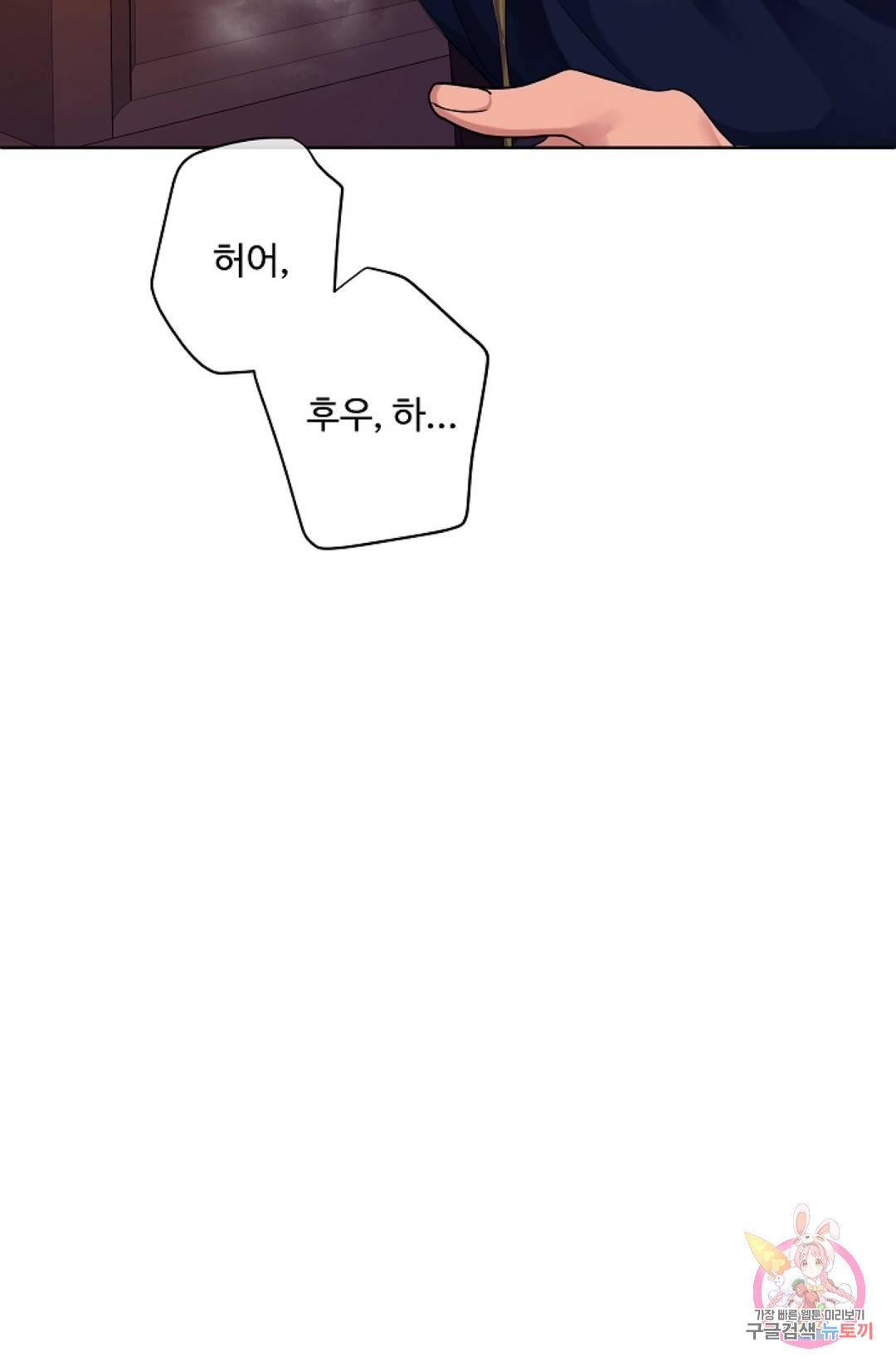 킹스메이커 ~Triple Crown~  57화 50
