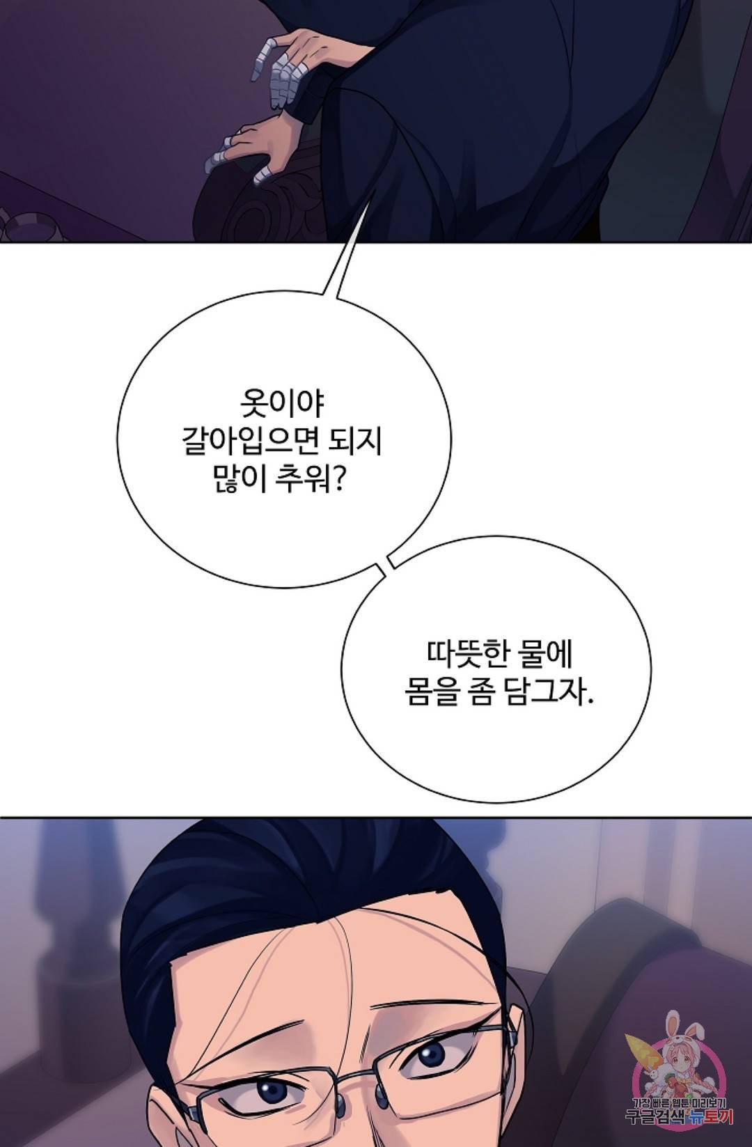 킹스메이커 ~Triple Crown~  57화 53