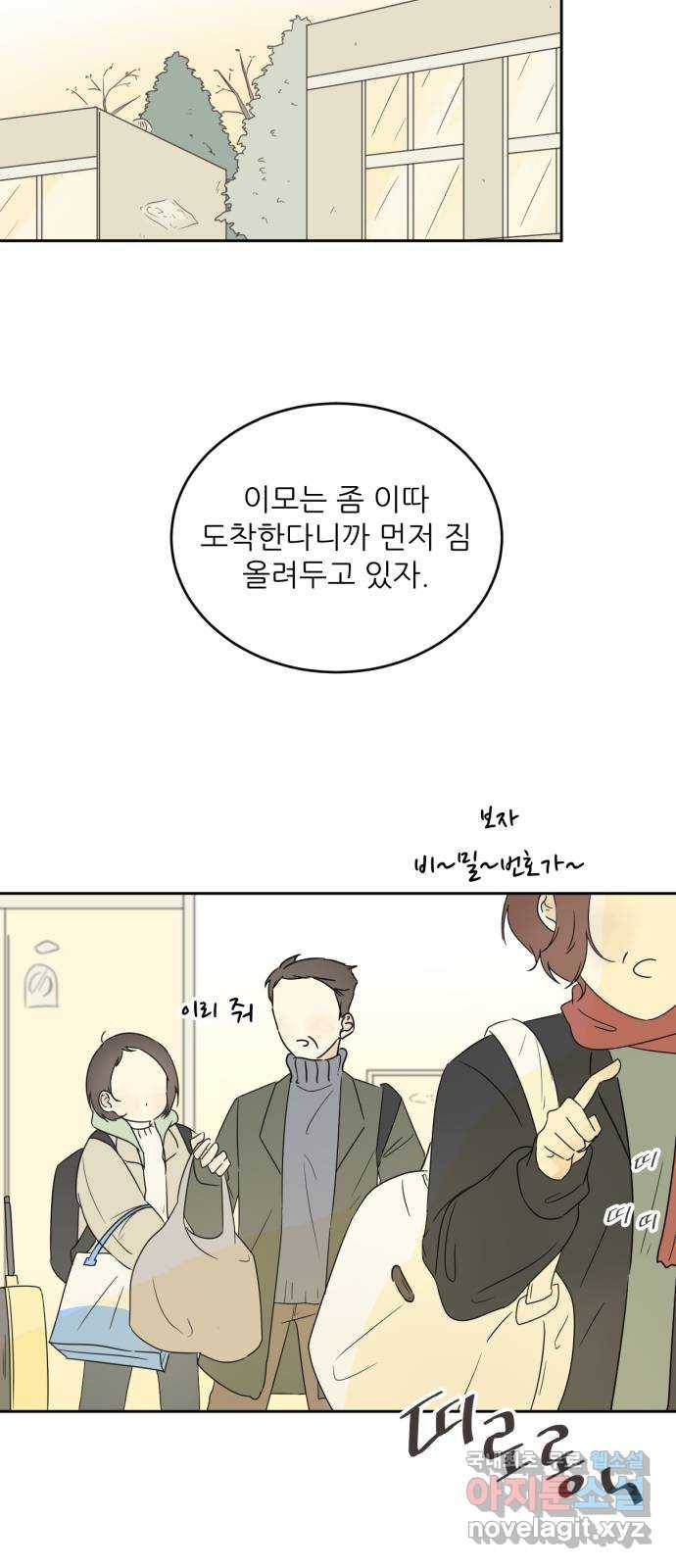 방과후 레시피 4화. 다시 2
