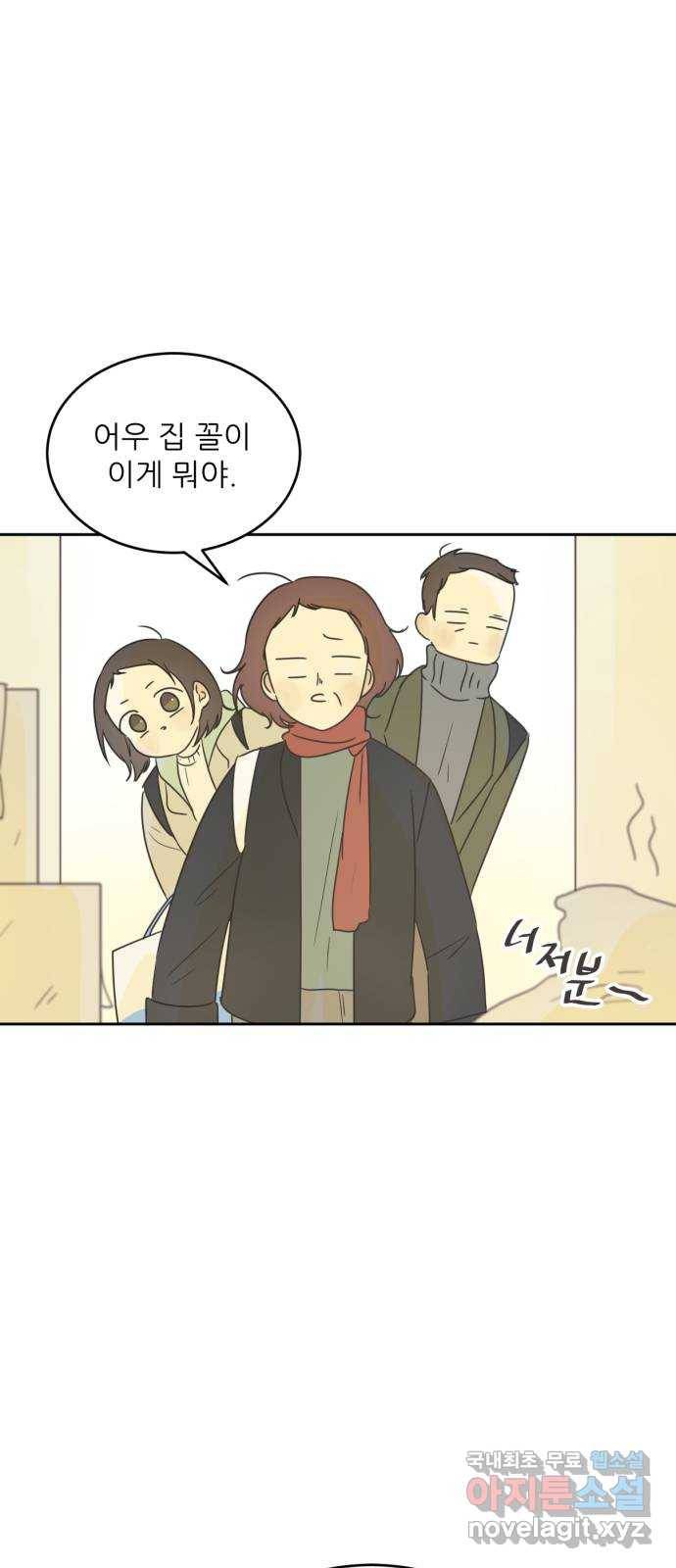 방과후 레시피 4화. 다시 4