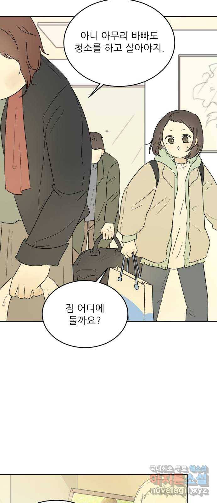 방과후 레시피 4화. 다시 5