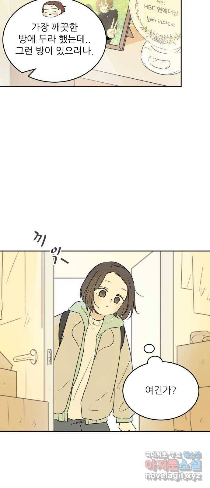 방과후 레시피 4화. 다시 6