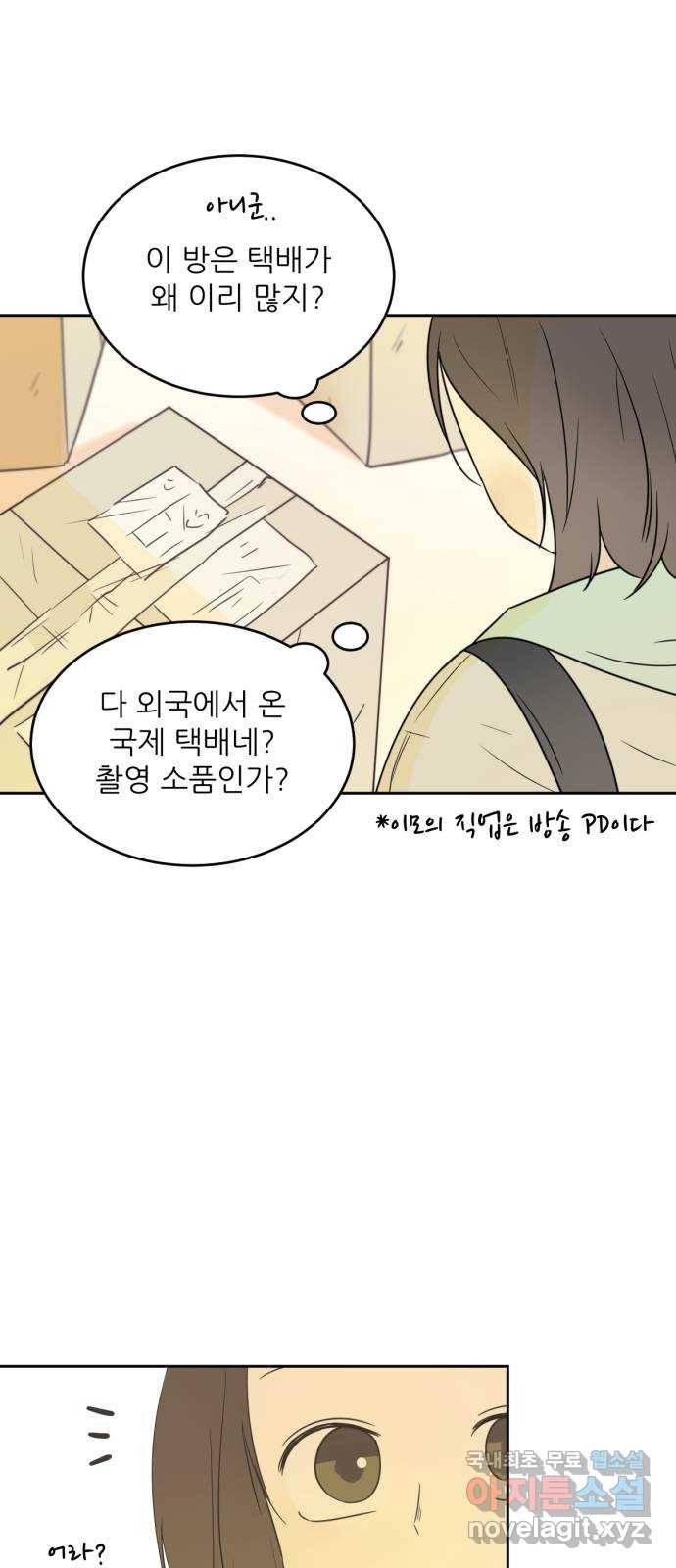 방과후 레시피 4화. 다시 7