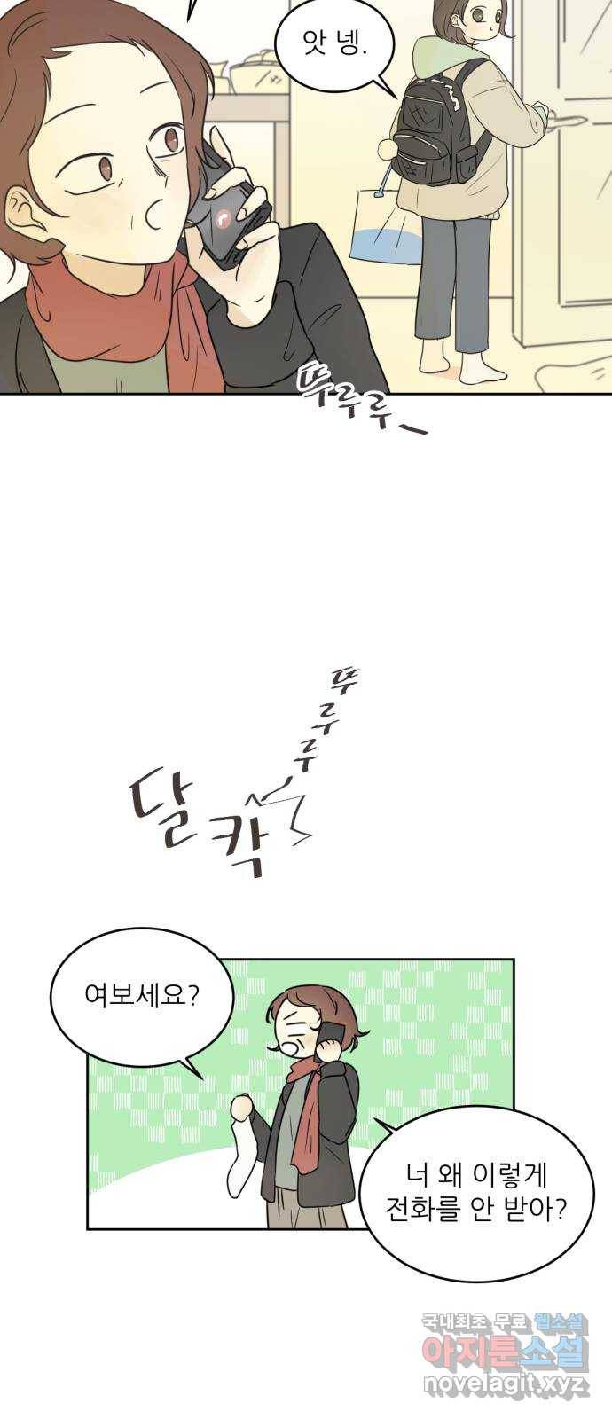 방과후 레시피 4화. 다시 9