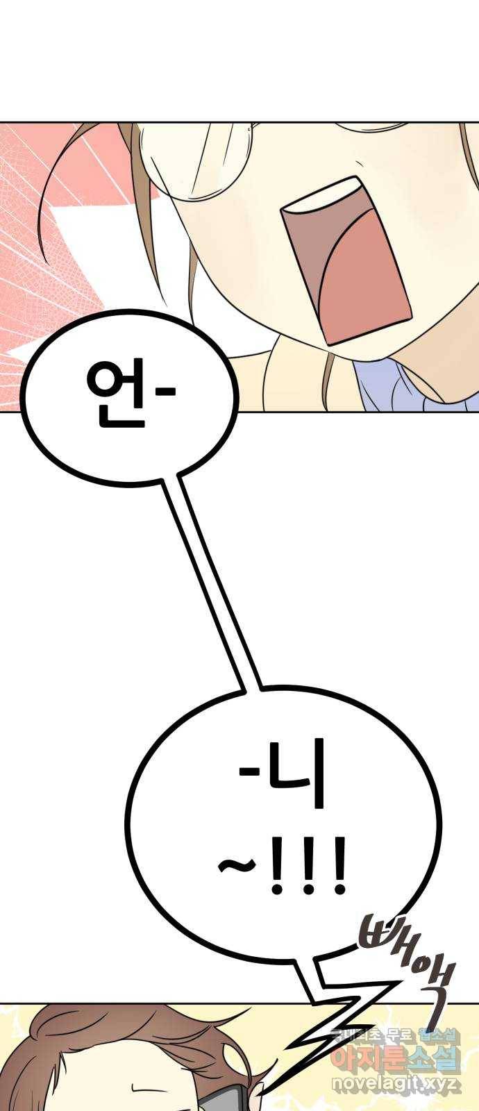 방과후 레시피 4화. 다시 10