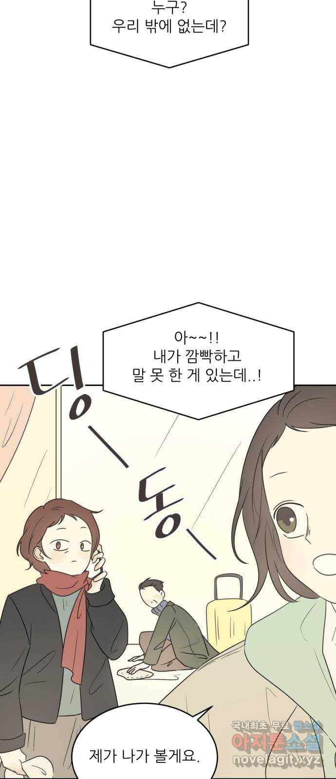 방과후 레시피 4화. 다시 12