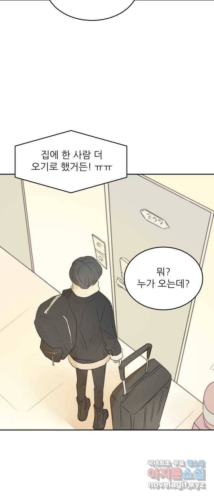 방과후 레시피 4화. 다시 13