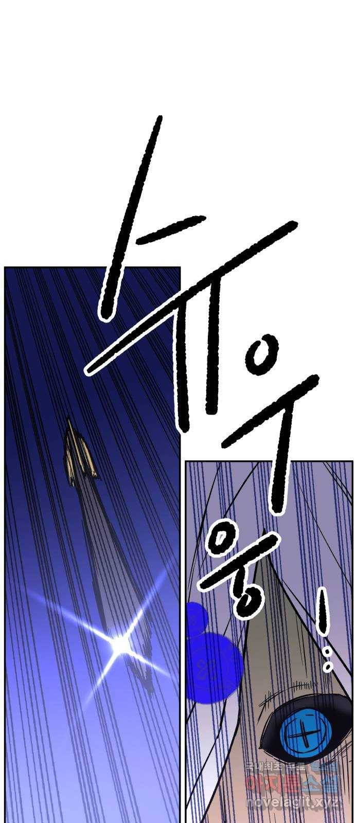 보물과 괴물의 도시 2부 17화 따라하지 마세요 16