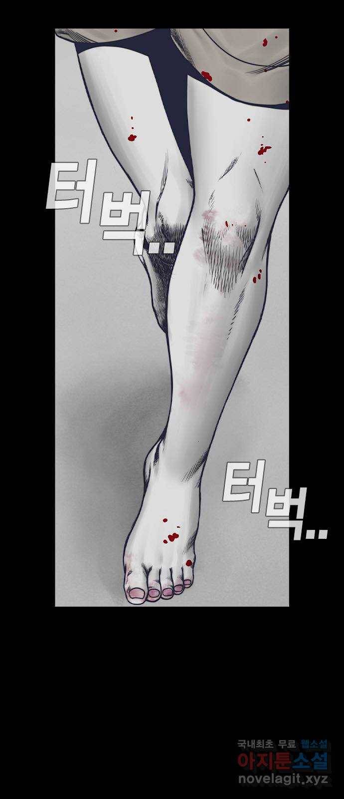 침묵의 밤 24화 3