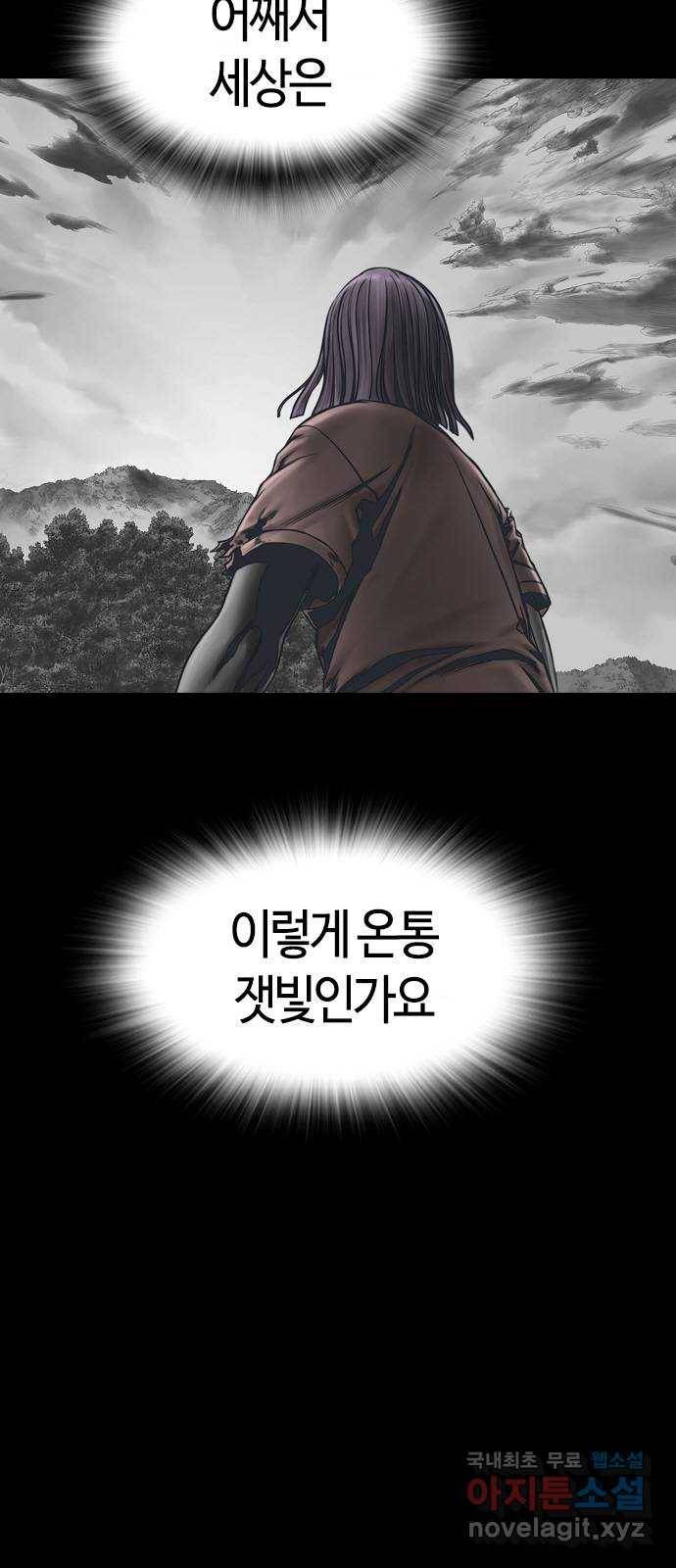 침묵의 밤 24화 7
