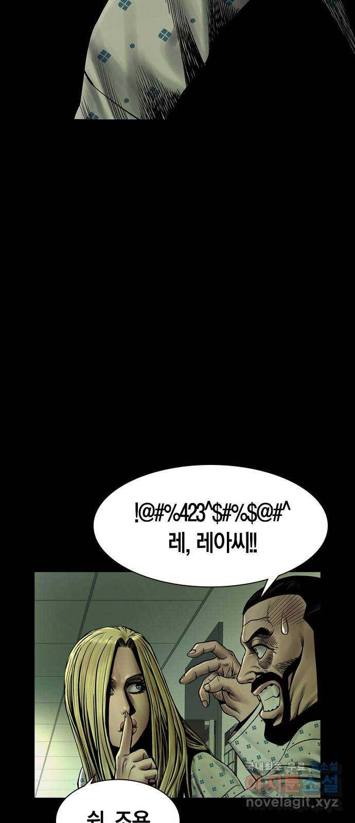 침묵의 밤 24화 14