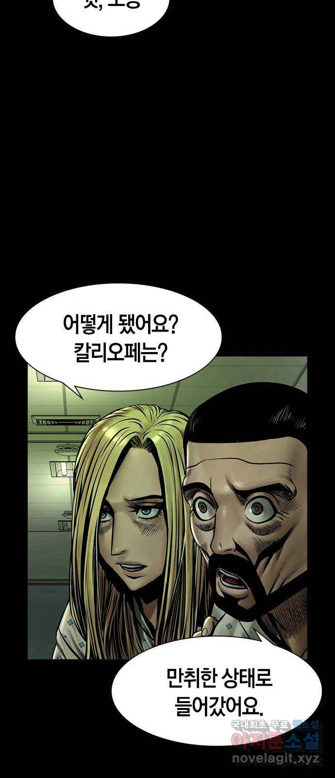 침묵의 밤 24화 15