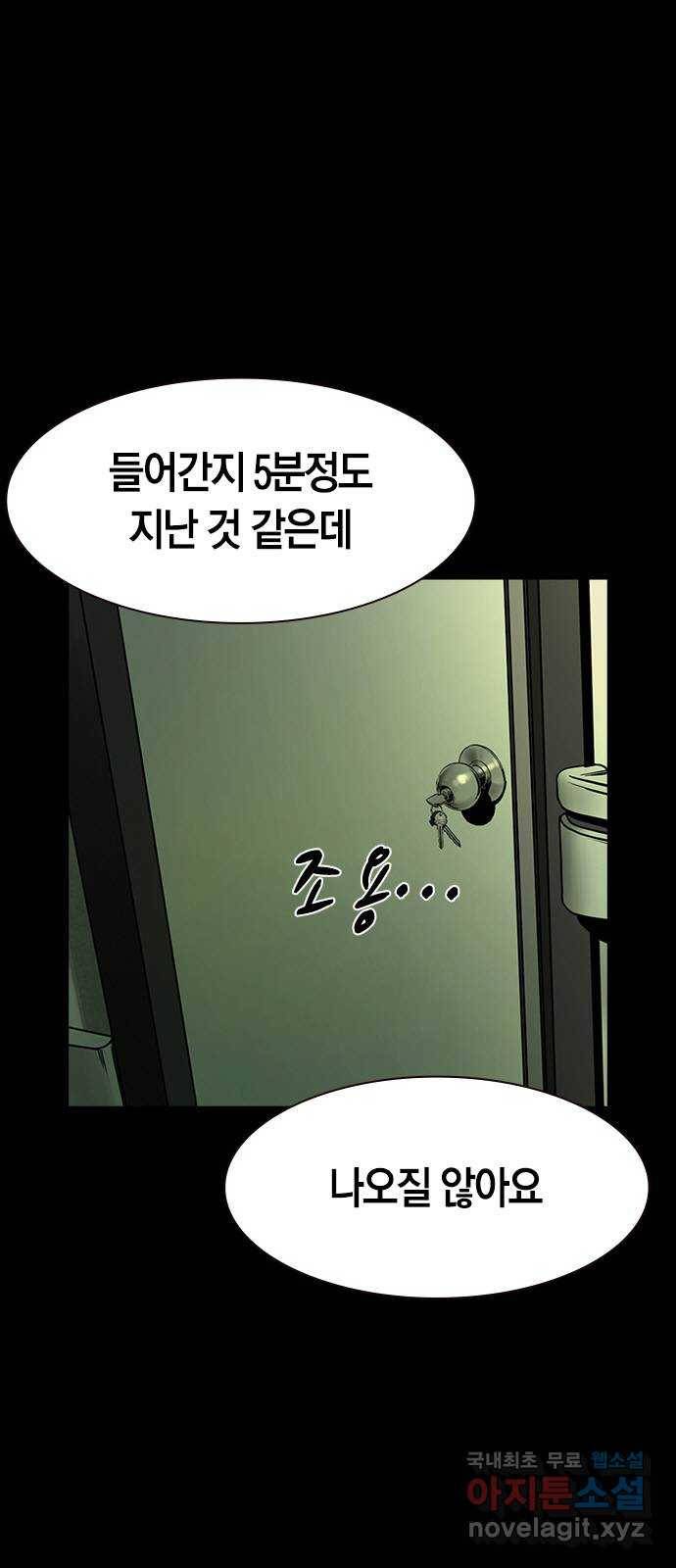 침묵의 밤 24화 16