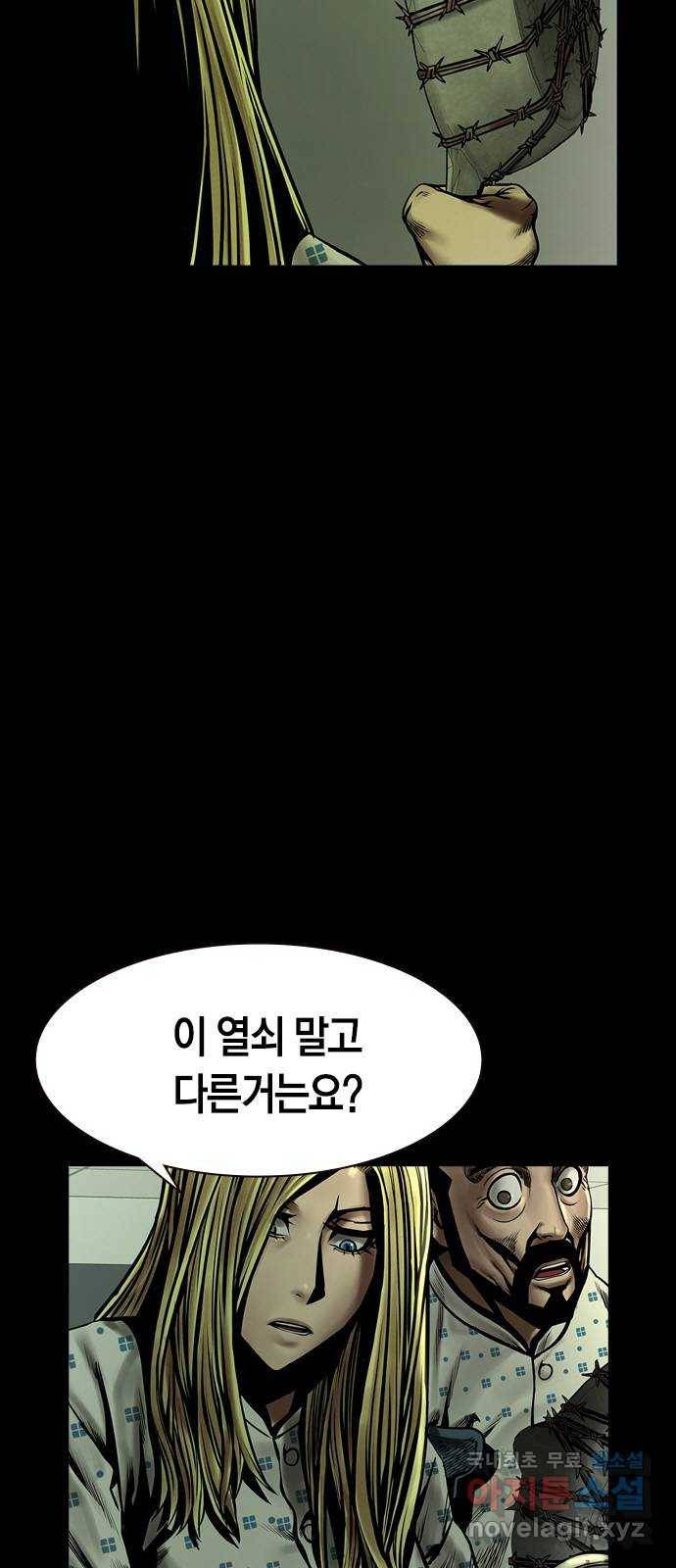 침묵의 밤 24화 22