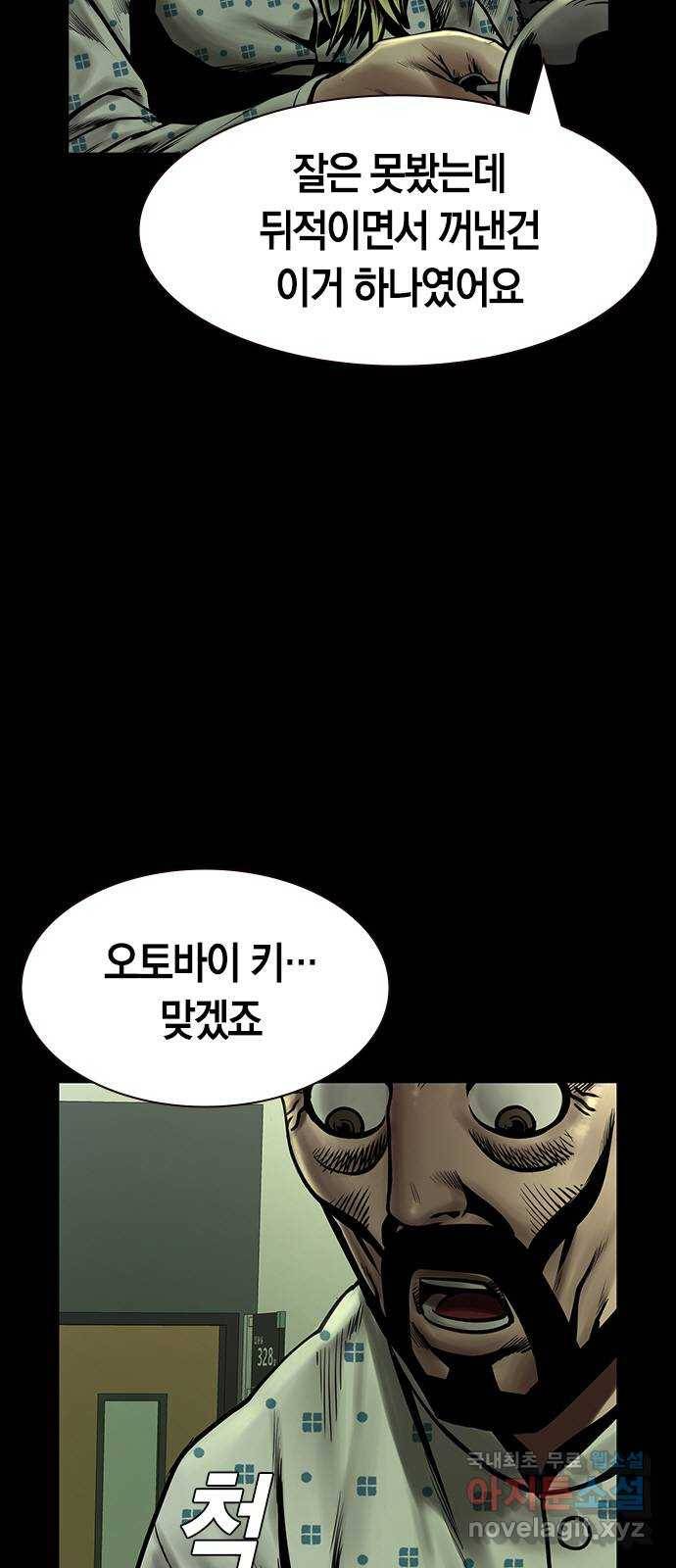 침묵의 밤 24화 23