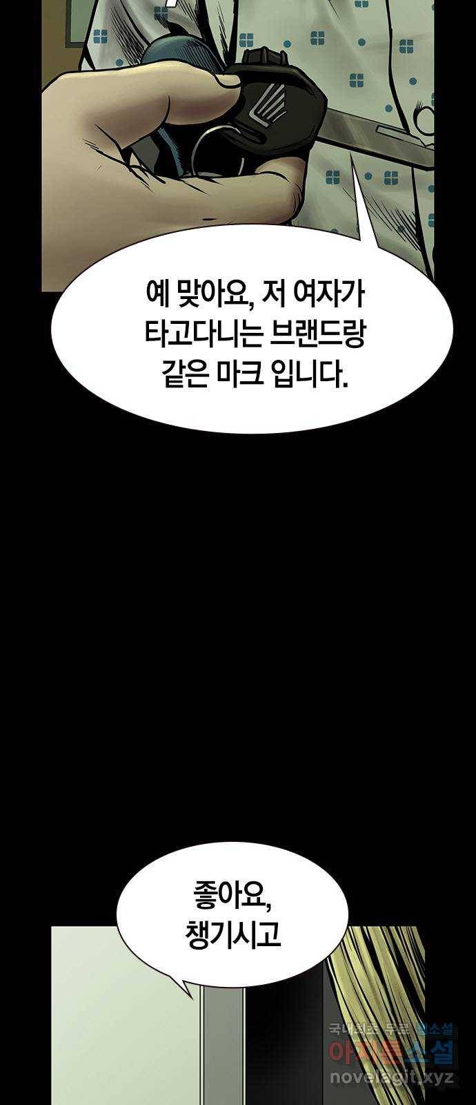 침묵의 밤 24화 24