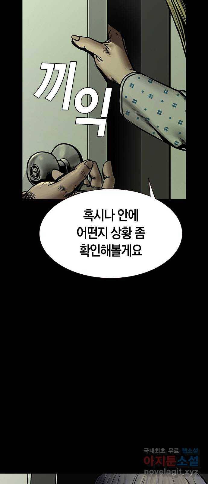 침묵의 밤 24화 25