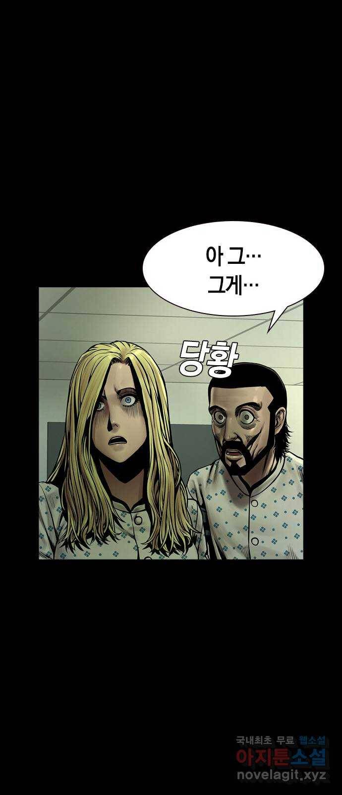 침묵의 밤 24화 28
