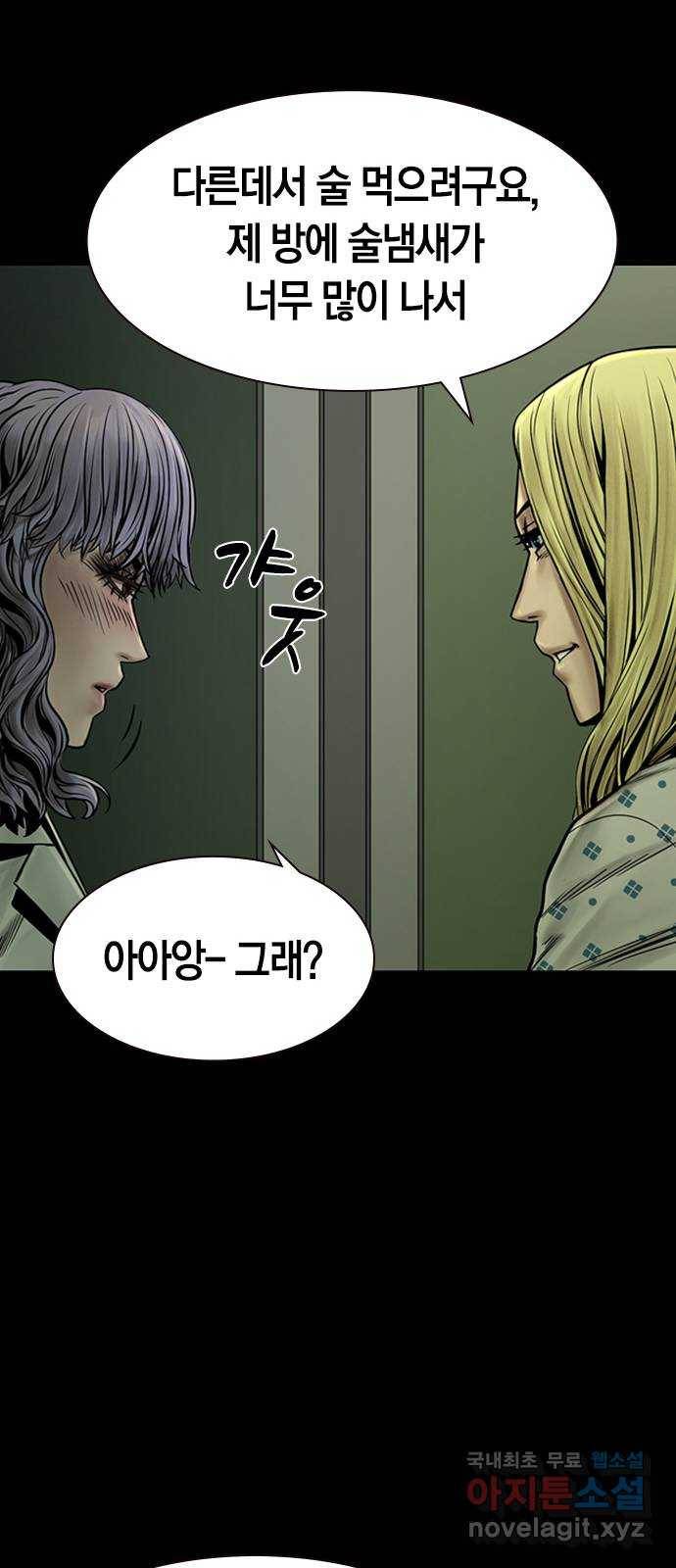 침묵의 밤 24화 29