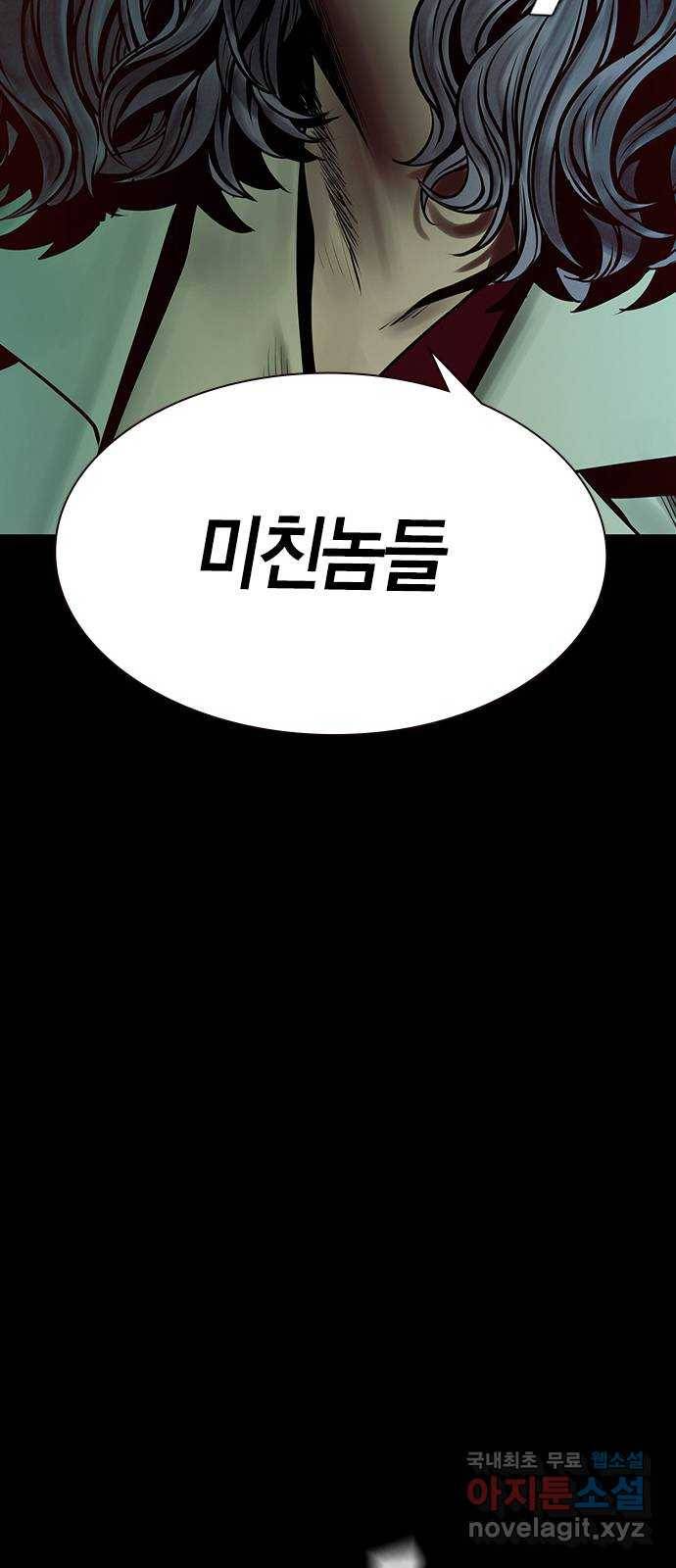 침묵의 밤 24화 33