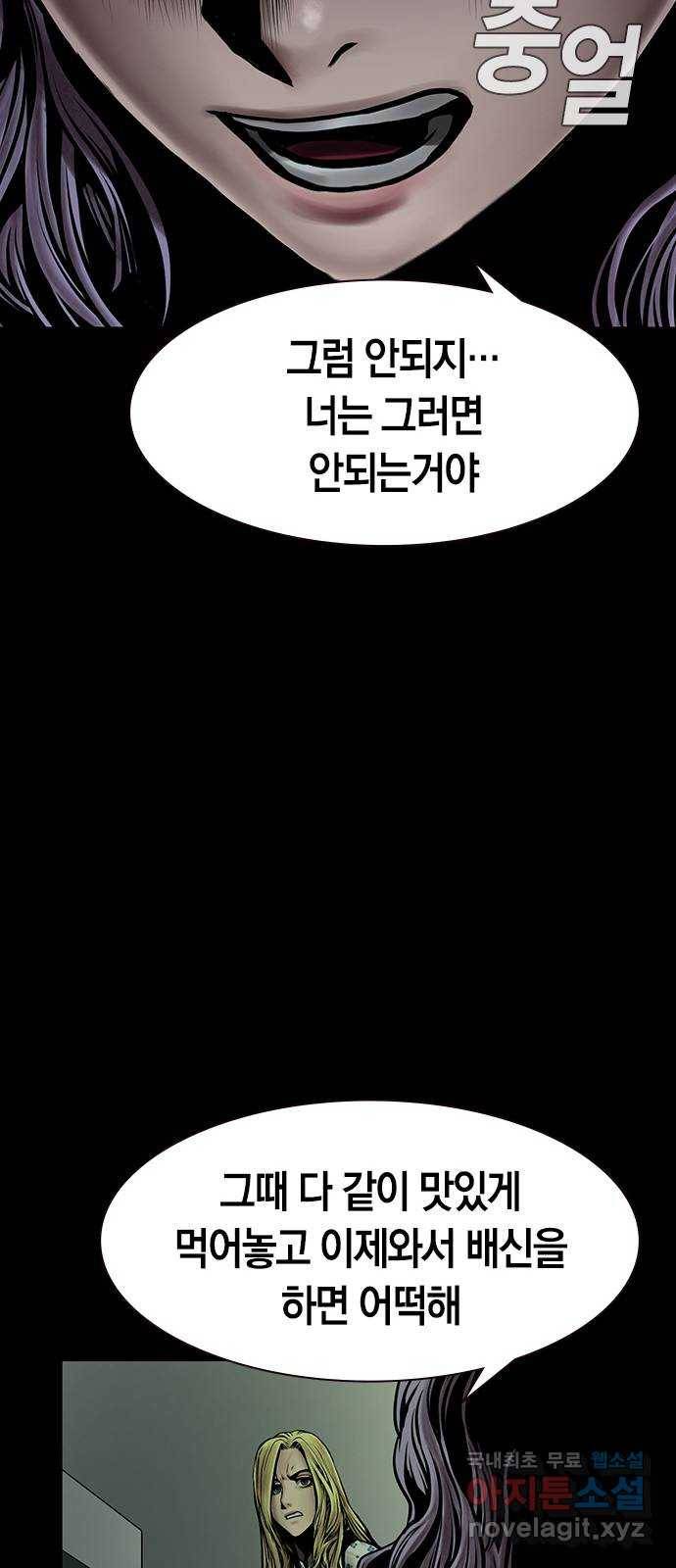침묵의 밤 24화 41