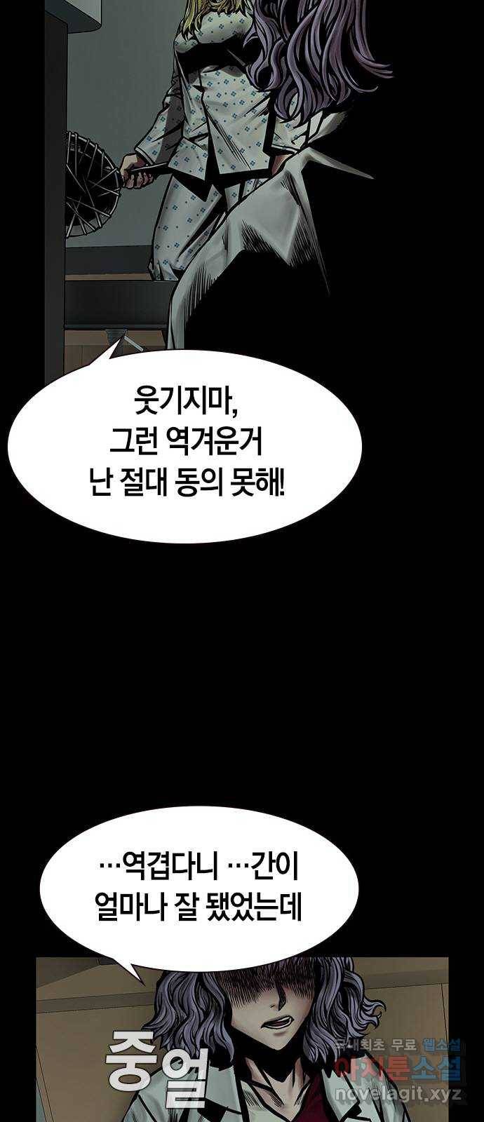침묵의 밤 24화 42