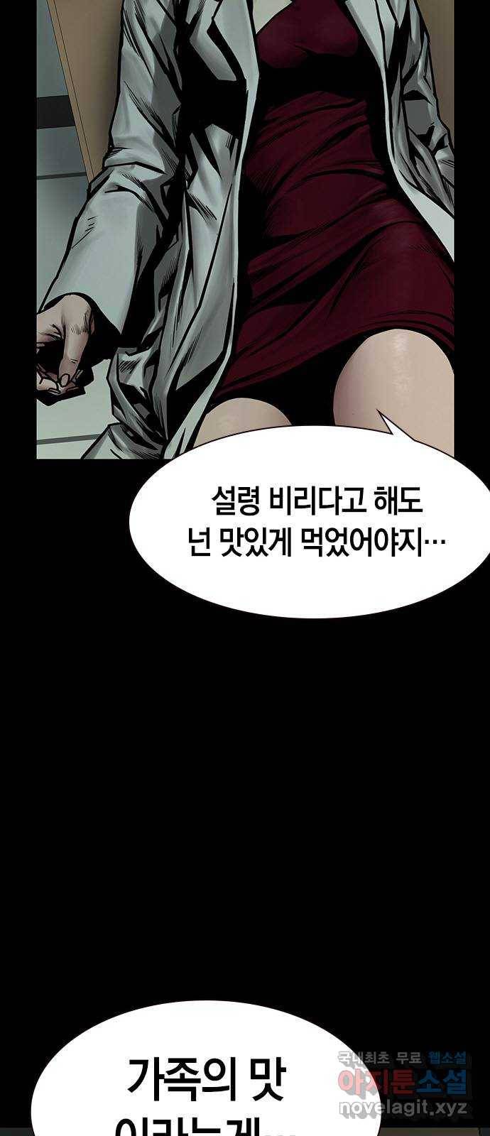 침묵의 밤 24화 43