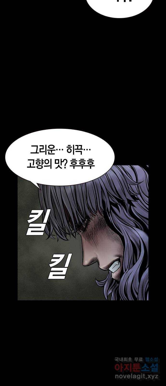 침묵의 밤 24화 46