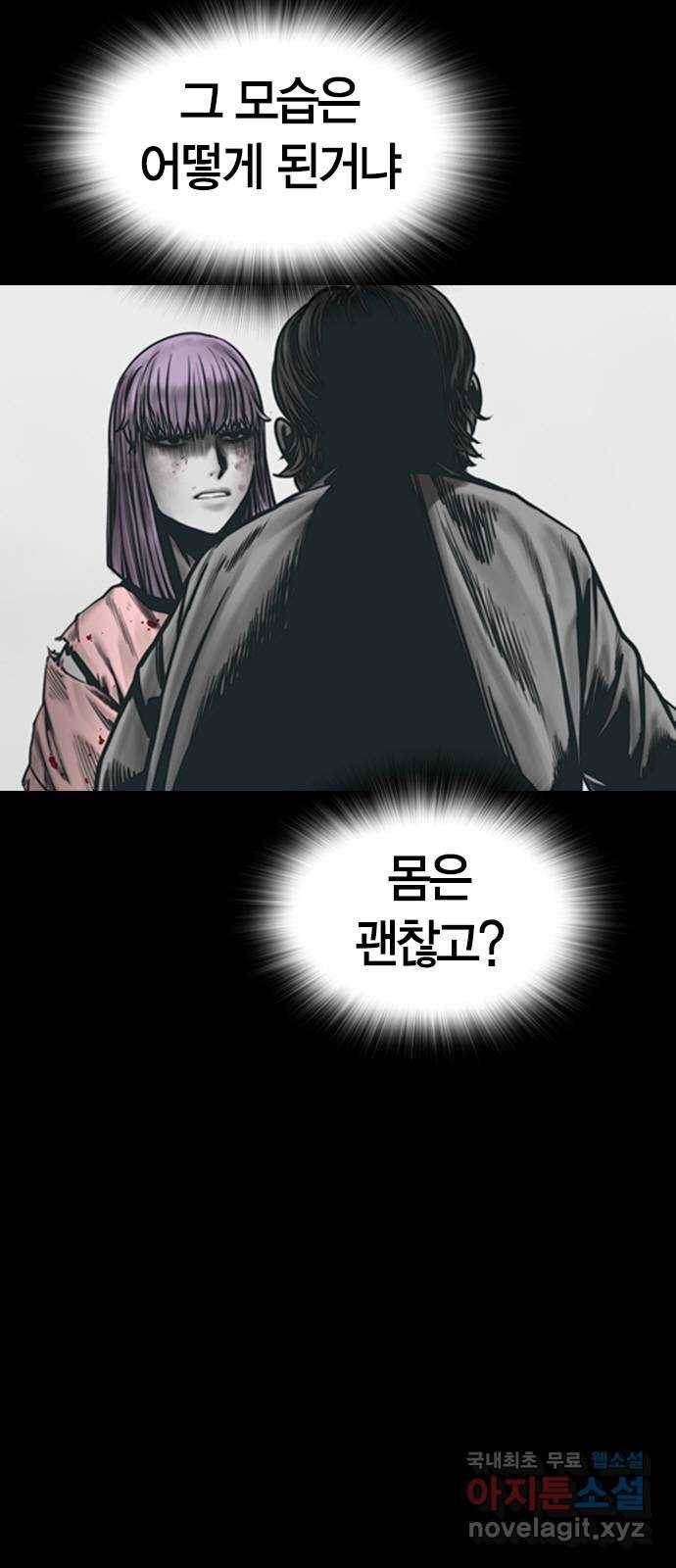 침묵의 밤 24화 55