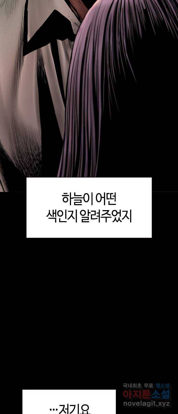 침묵의 밤 24화 58