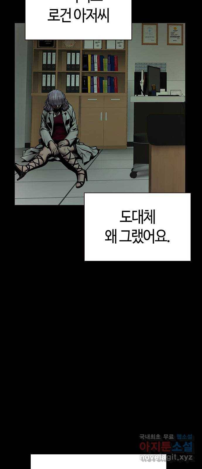 침묵의 밤 24화 59