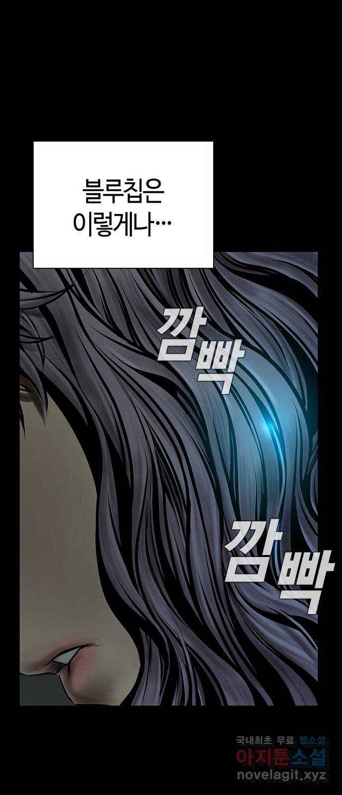 침묵의 밤 24화 61