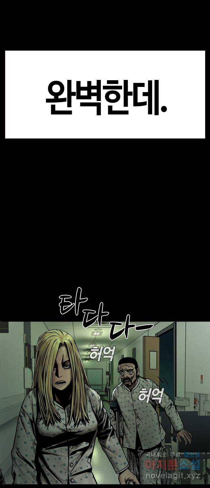 침묵의 밤 24화 62