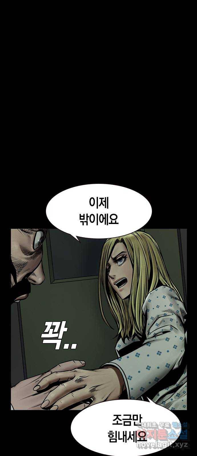 침묵의 밤 24화 63