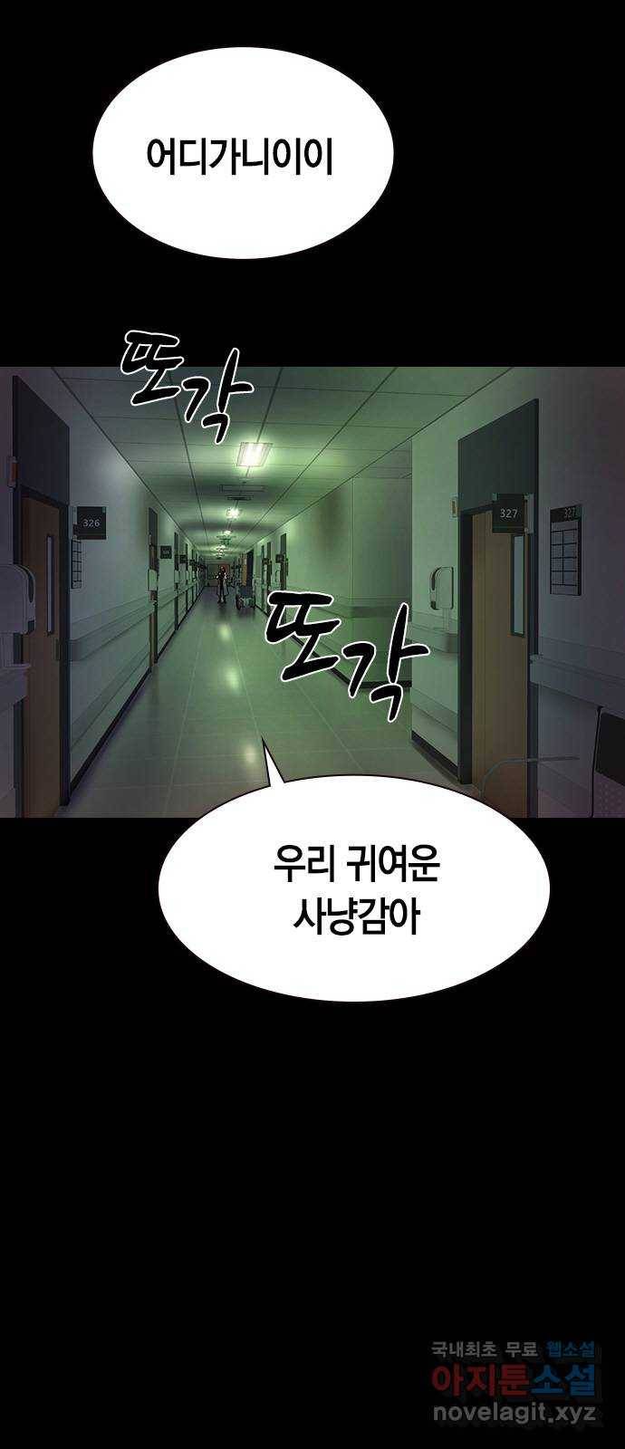 침묵의 밤 24화 66