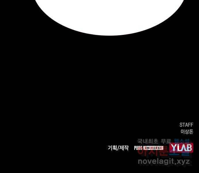 침묵의 밤 24화 69