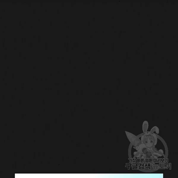 현실퀘스트 30화 2