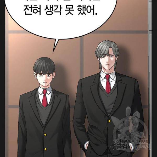 현실퀘스트 30화 5