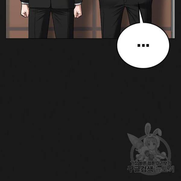 현실퀘스트 30화 6