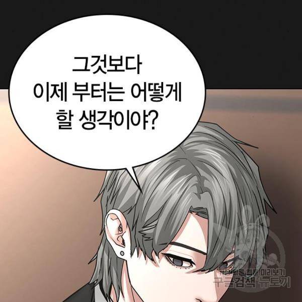 현실퀘스트 30화 7