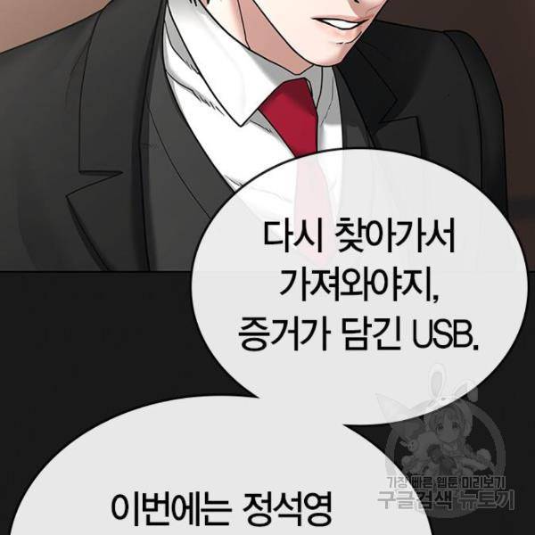 현실퀘스트 30화 8