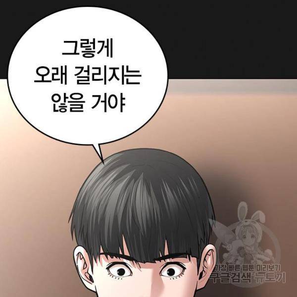현실퀘스트 30화 10
