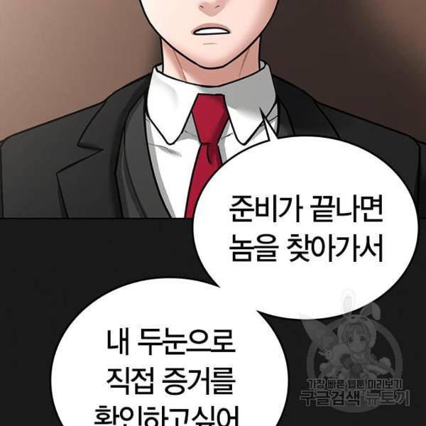 현실퀘스트 30화 11
