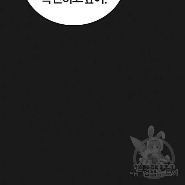 현실퀘스트 30화 12