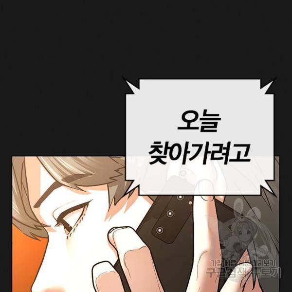 현실퀘스트 30화 15