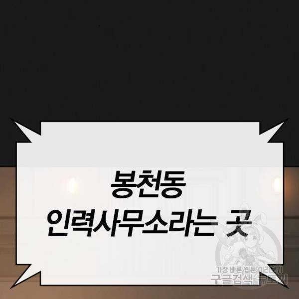 현실퀘스트 30화 17