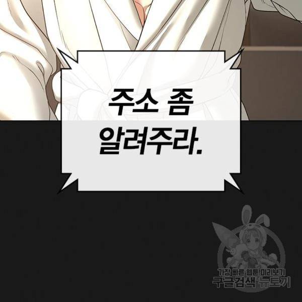 현실퀘스트 30화 19