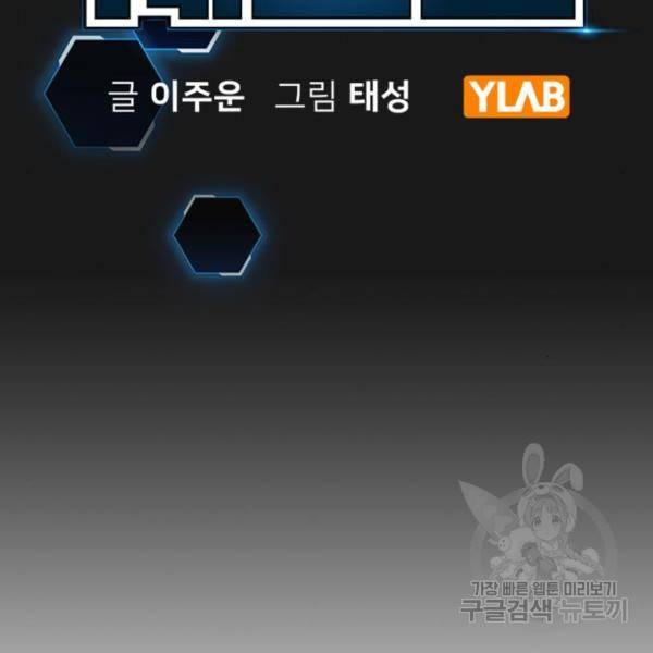 현실퀘스트 30화 21