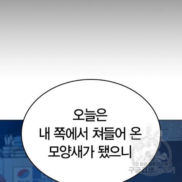 현실퀘스트 30화 22