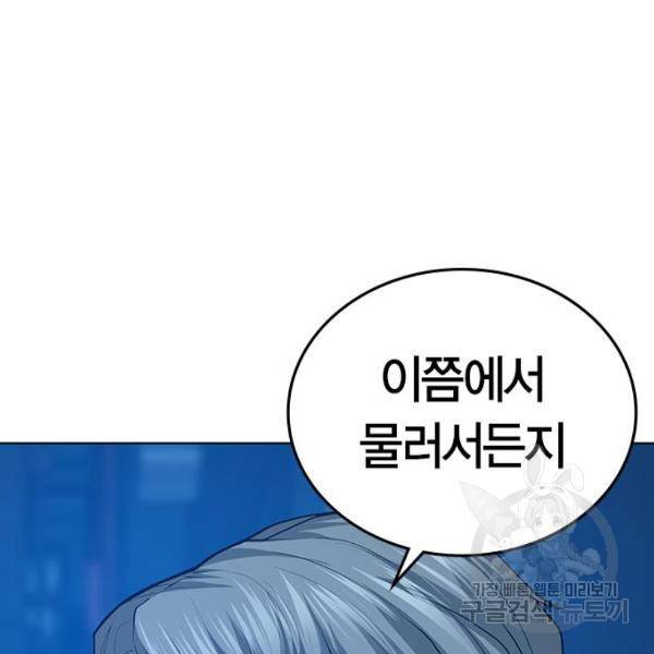 현실퀘스트 30화 25